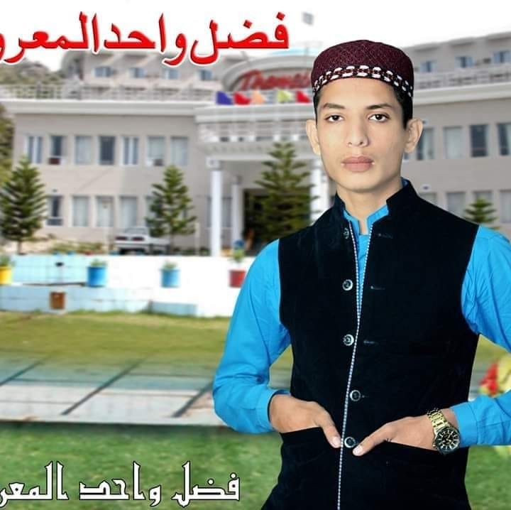 Gullam Fazal wahid Rabbani