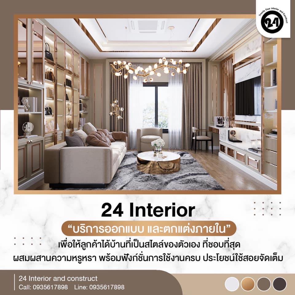 24 Interior บริการออกแบบบ้านและตกแต่งภายใน | Lam Luk Ka