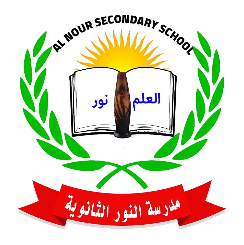 Al-Nour Schools مدارس النور