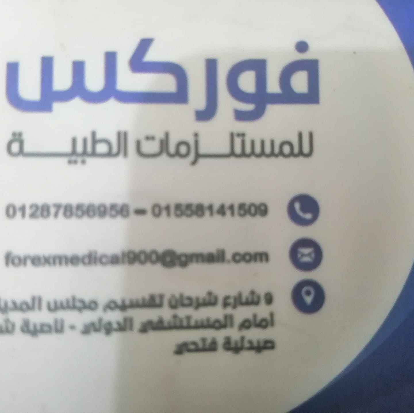 فوركس