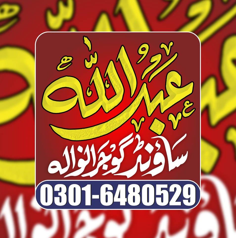 Abdullah Sound Gujranwala | Gujranwala