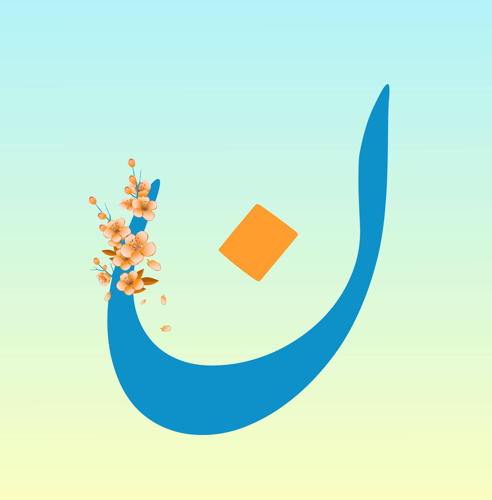 نِی نِی کودکستان - Ni Ni kindergarten