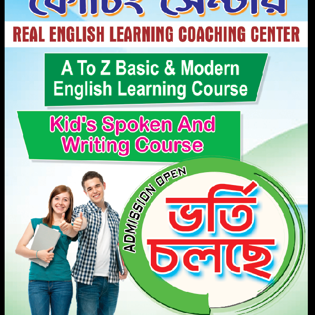 Real English Learning Coaching Center