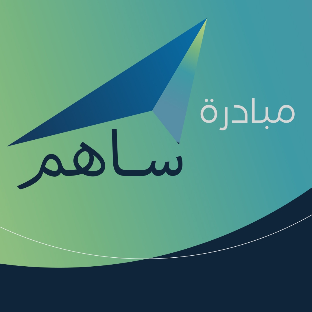مبادرة ساهم الطلابية