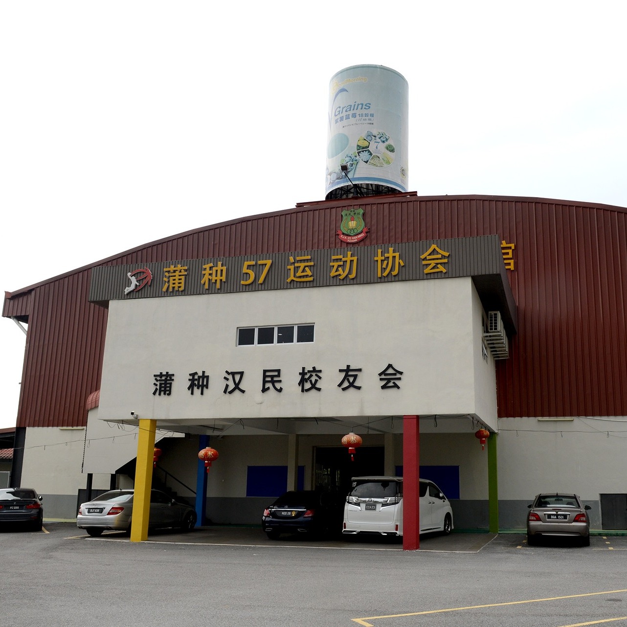 Han Ming Basketball Arena Puchong | Puchong