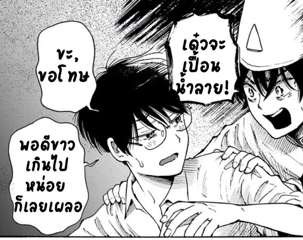 Note Chan