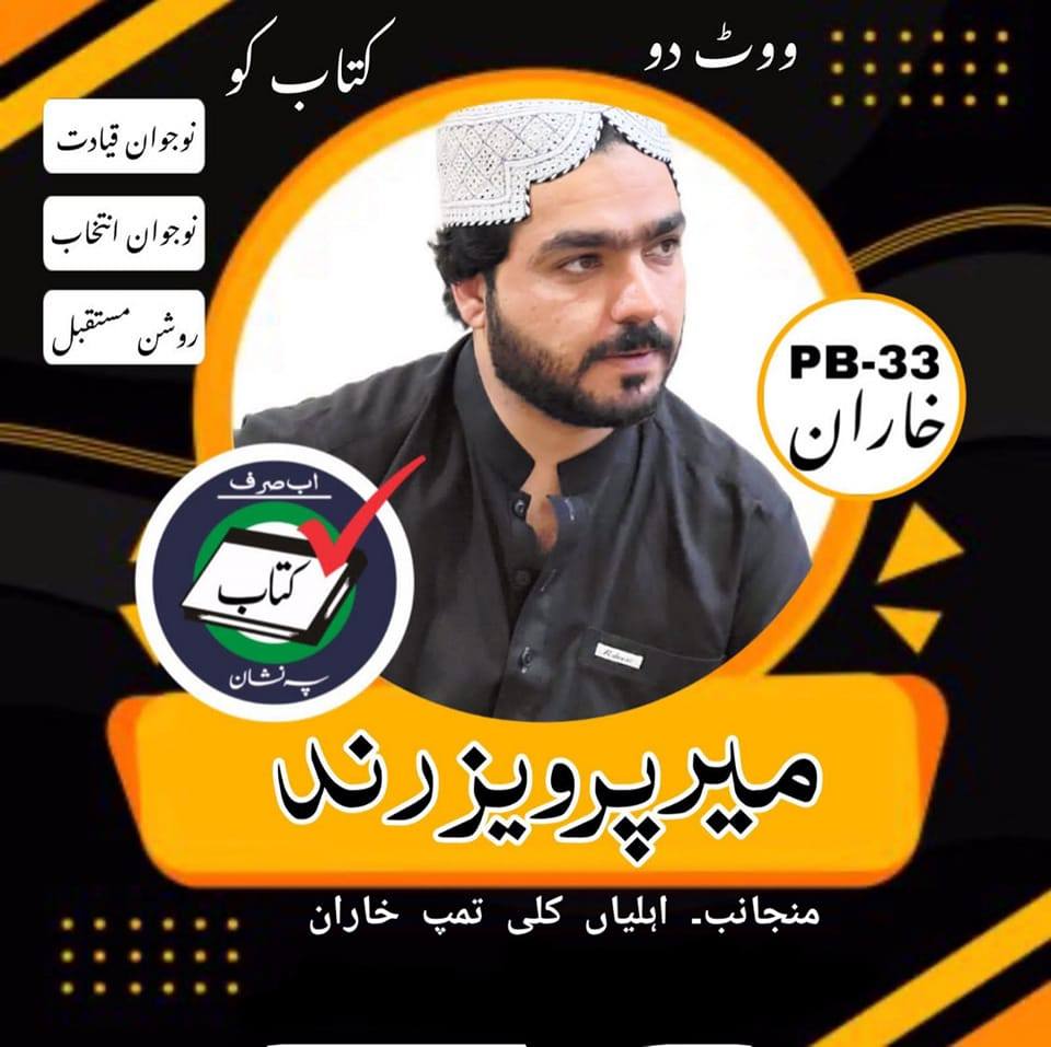 Mir parvez Rind media cell