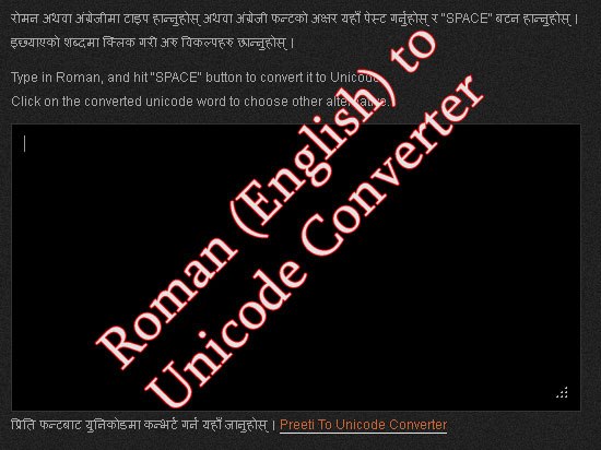 Roman (English) to Unicode Converter