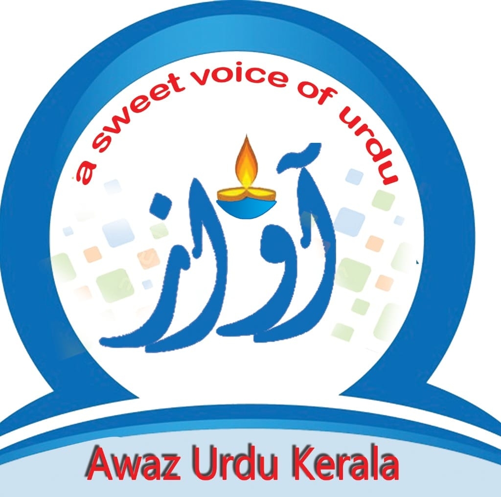 AWAZ URDU Kerala