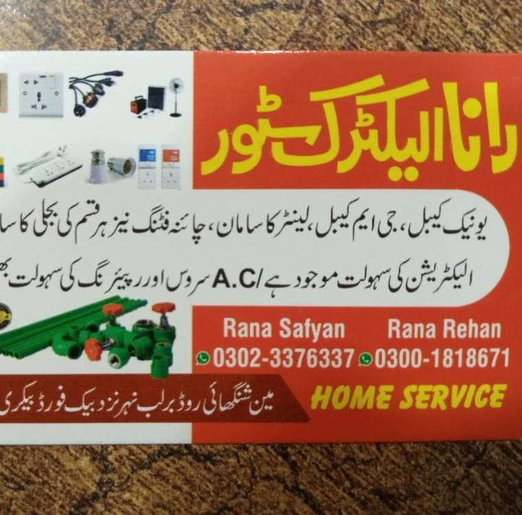 Rana Electric Store