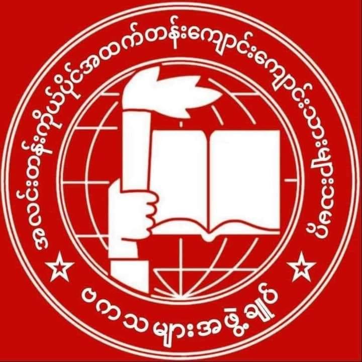 ALinnTann Private Basic Education Students' Union-ABFSU | Mandalay