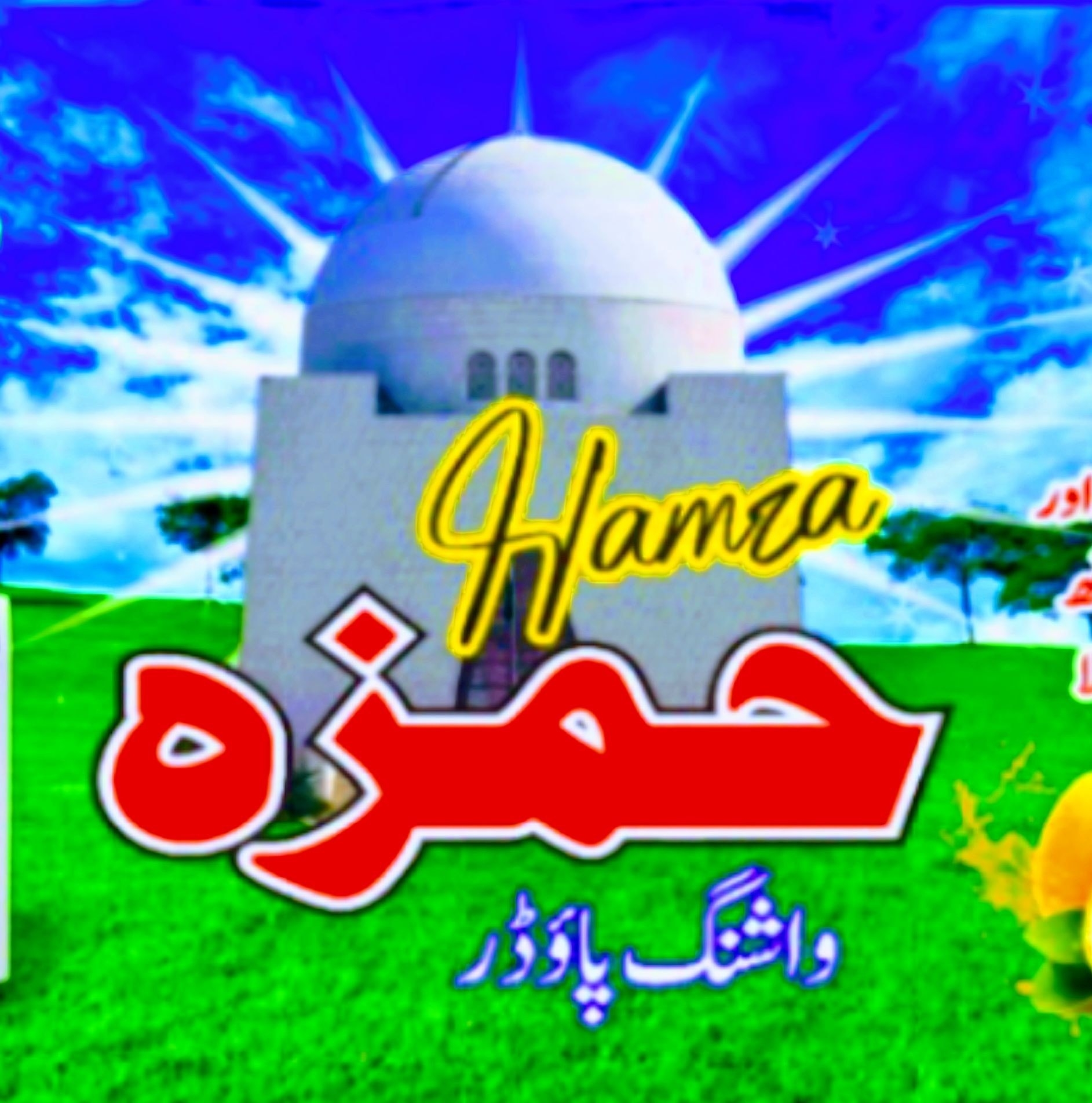 Hamza washing powder