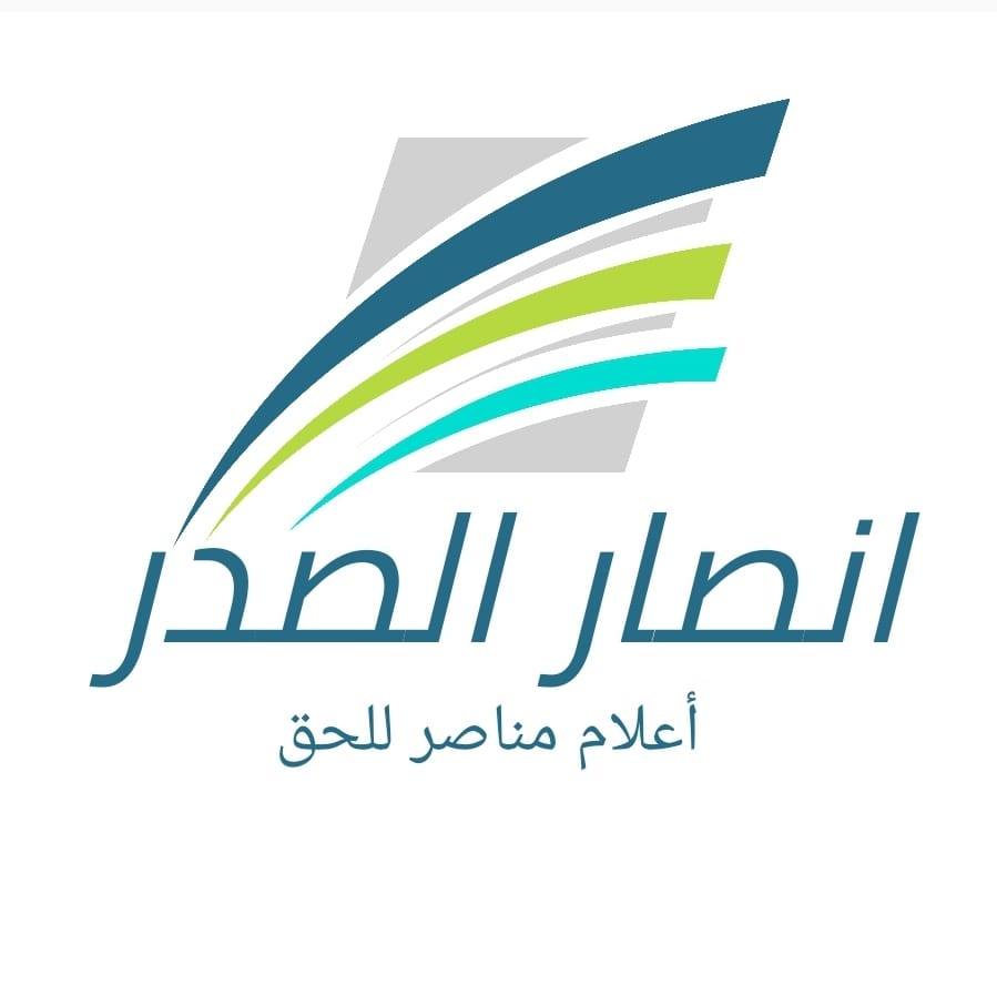 مجر ال الصدر