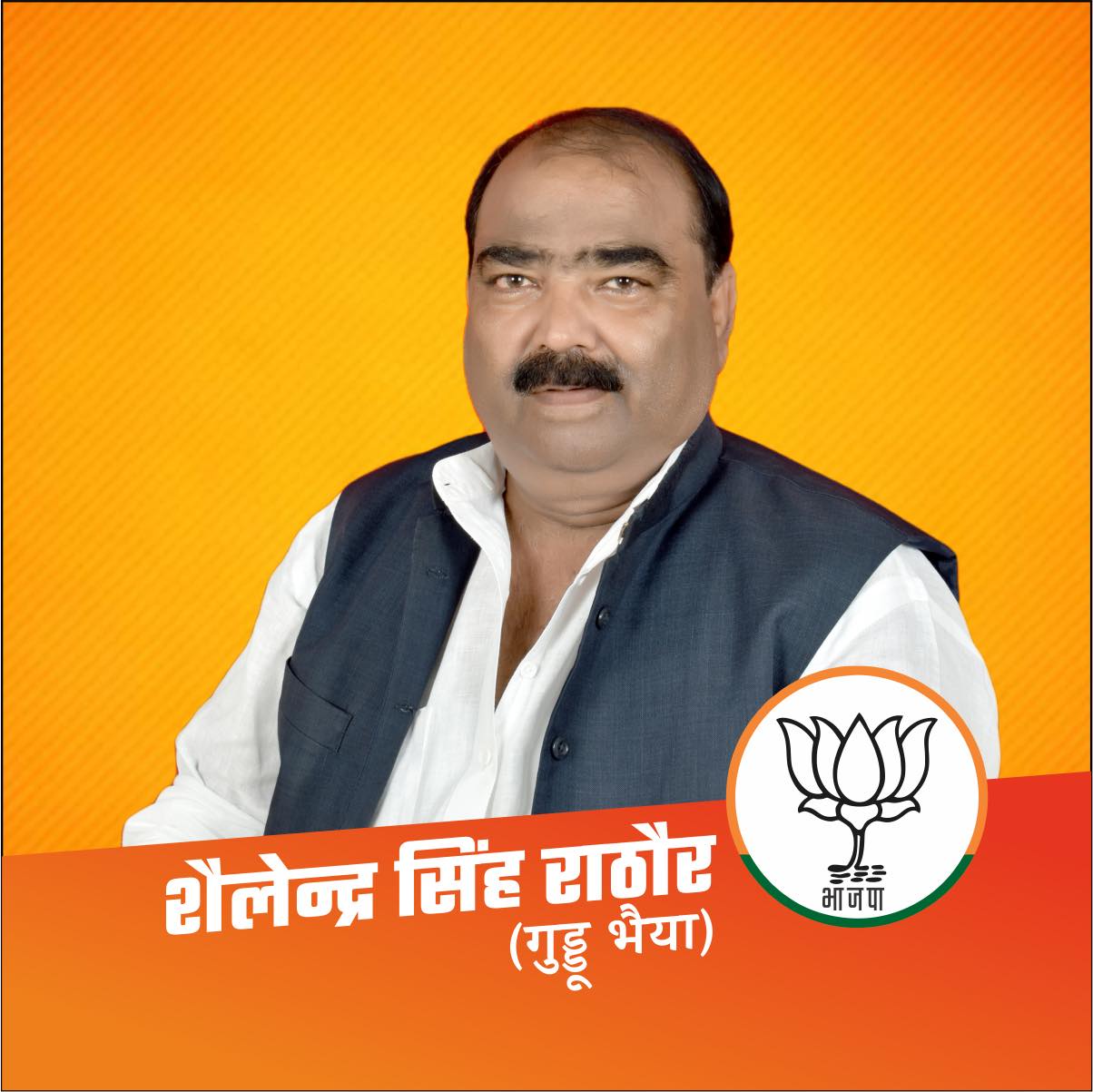 Shailendra Singh Rathore