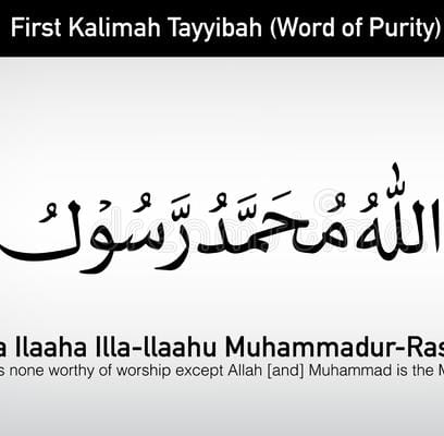 Dawat E Touheed | Dera