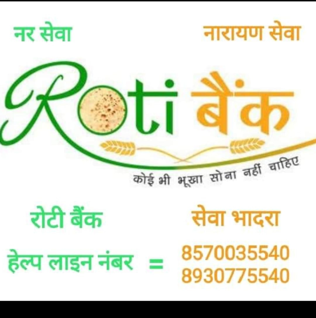 Roti bank sewa Bhadra | Bhadra