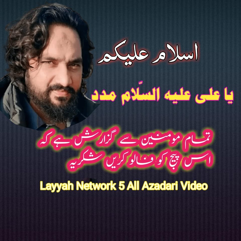 Layyah Network 5
