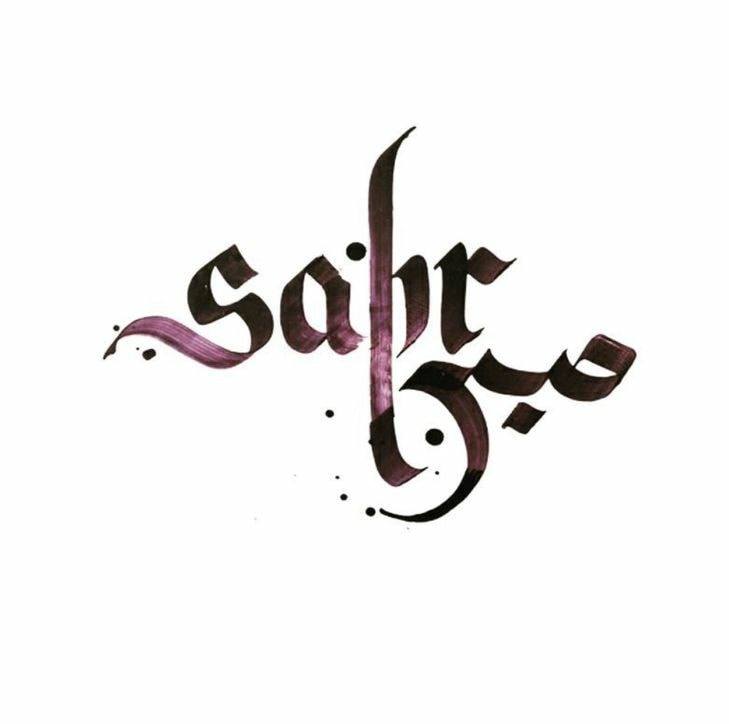 Sab'r -صبر | Dhaka