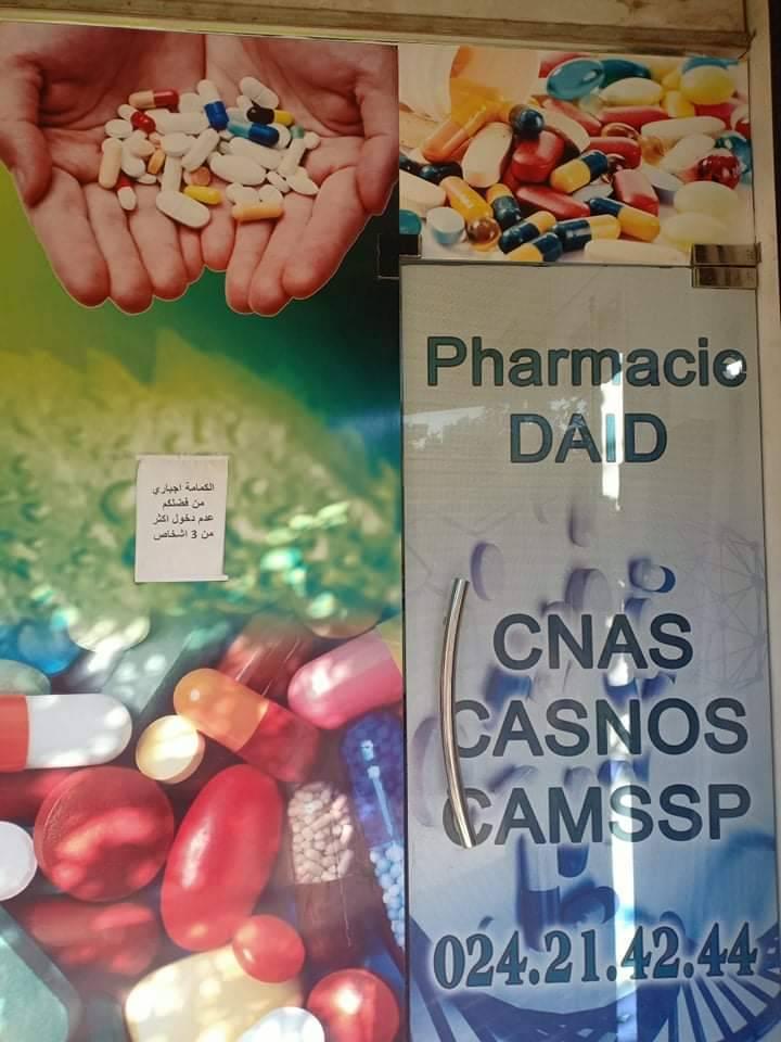 Pharmacie daid bourkika | Bourkika