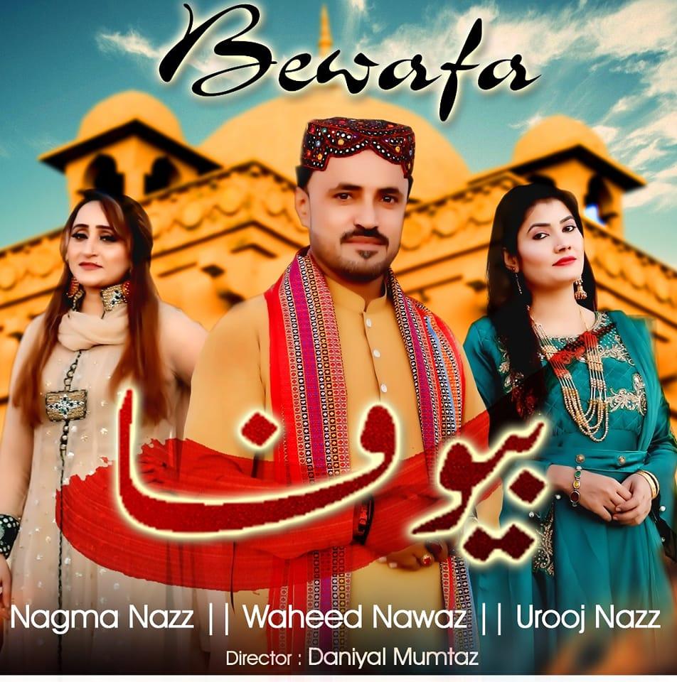 Singer waheed nawaz sindhi hd songs