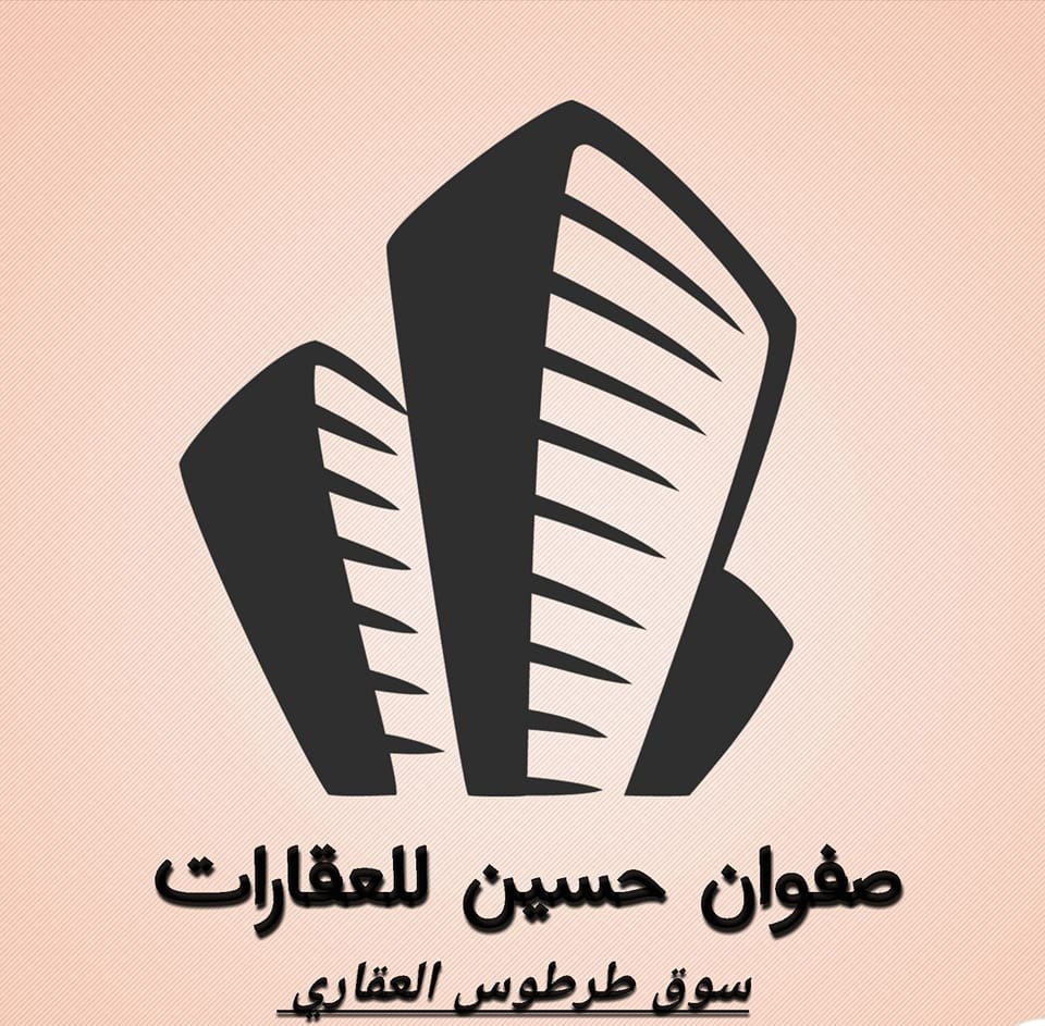 صفوان حسين للعقارات | Tartus