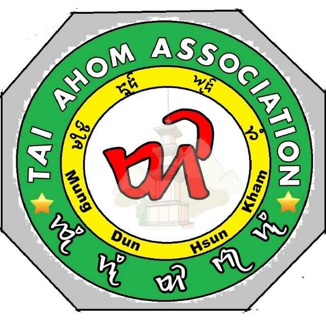 Tai Ahom Association. | Sivasagar