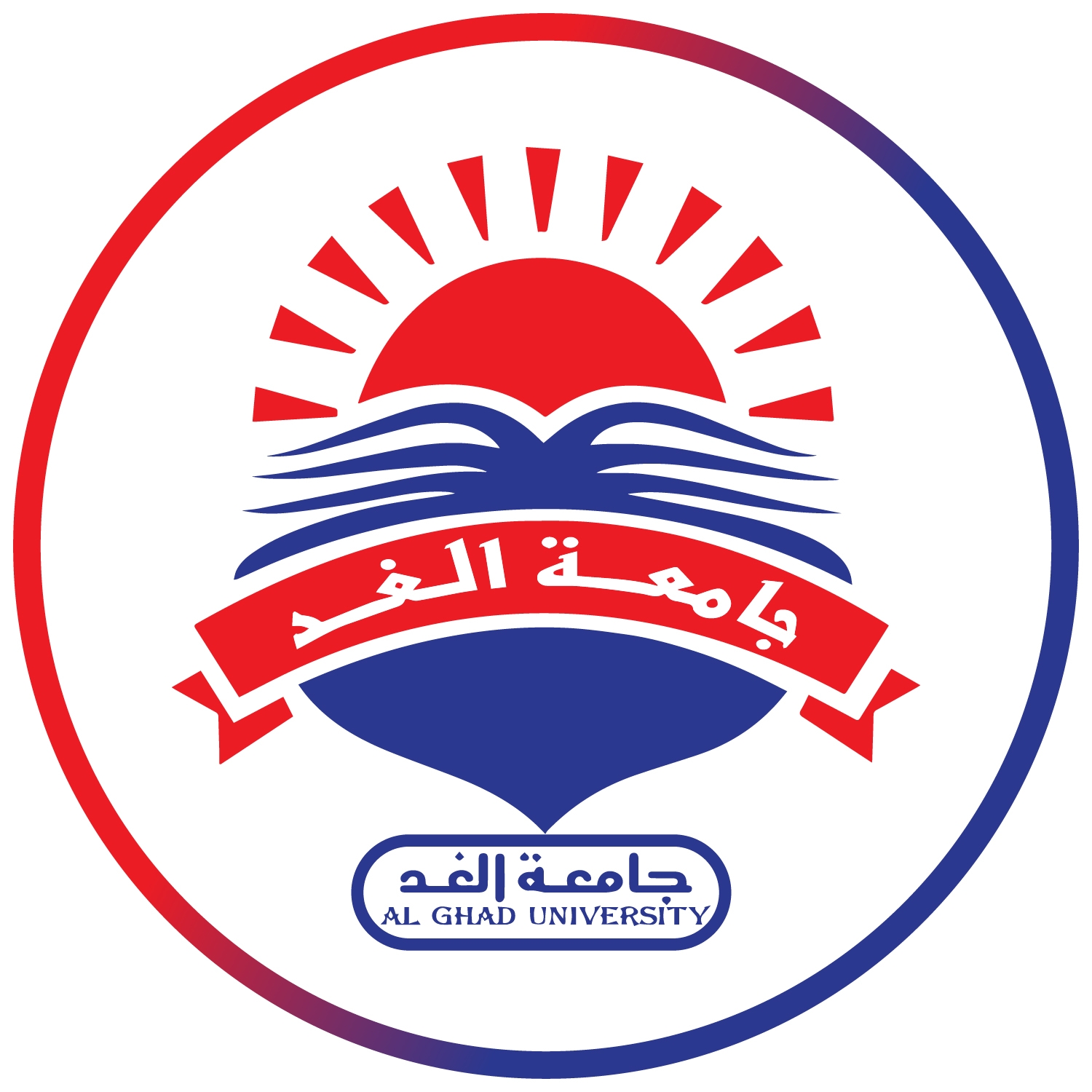 جامعة الغد - Alghad University | Tripoli