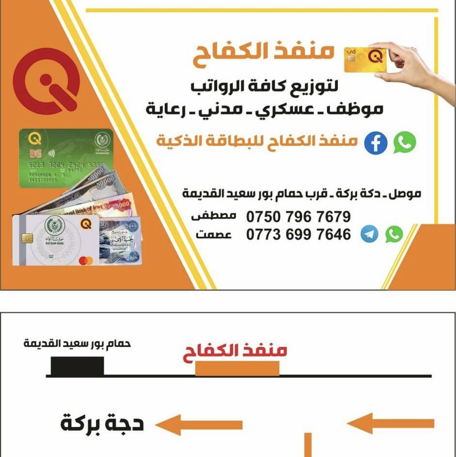 منفذ الكفاح للبطاقة الذكية