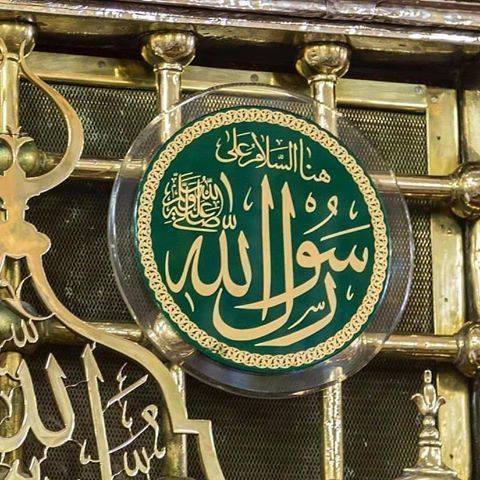 Ummat e Rasool