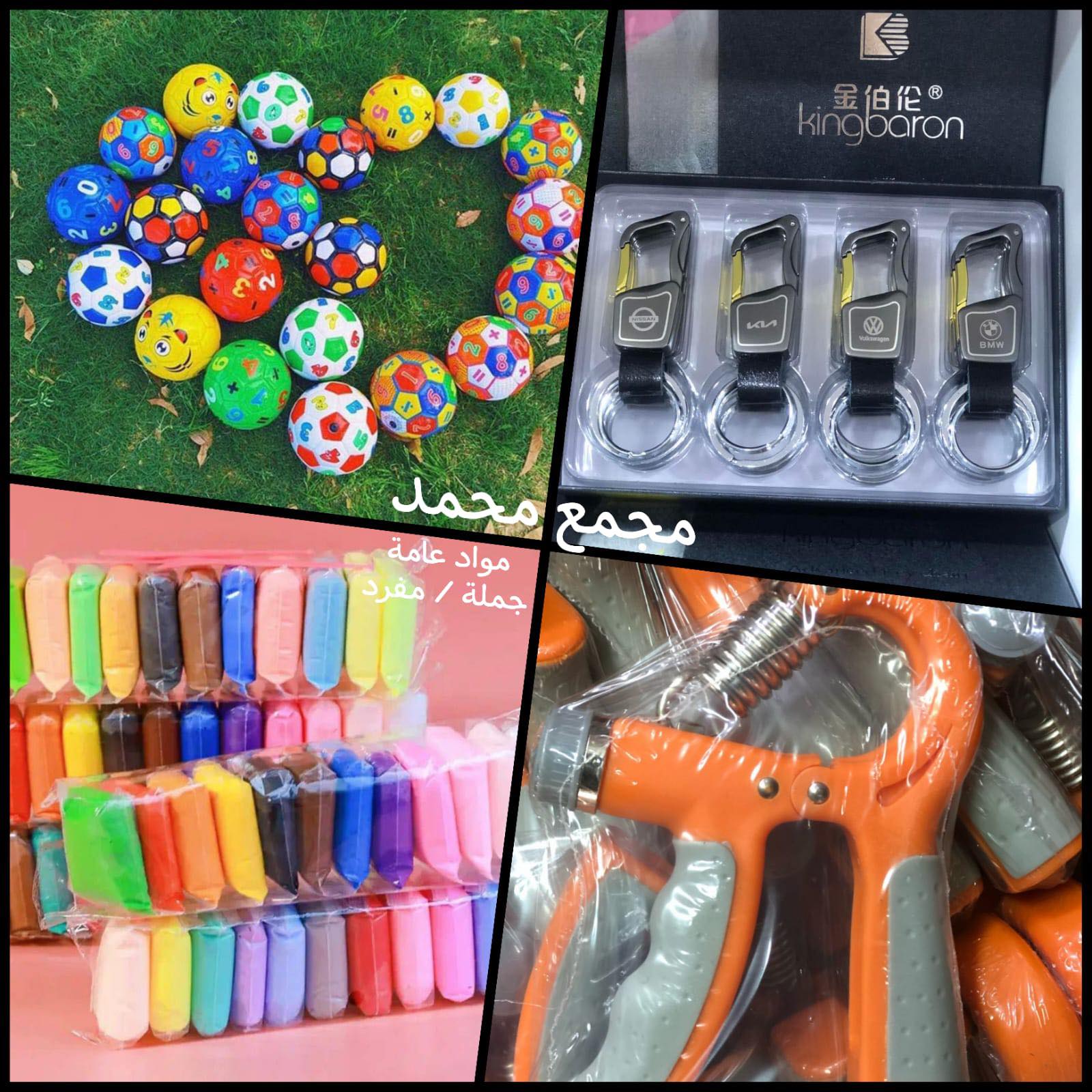 اكسسوارات نامو | Kirkuk