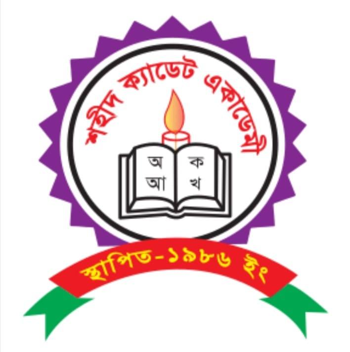 Shahid Cadet Academy | Dhaka