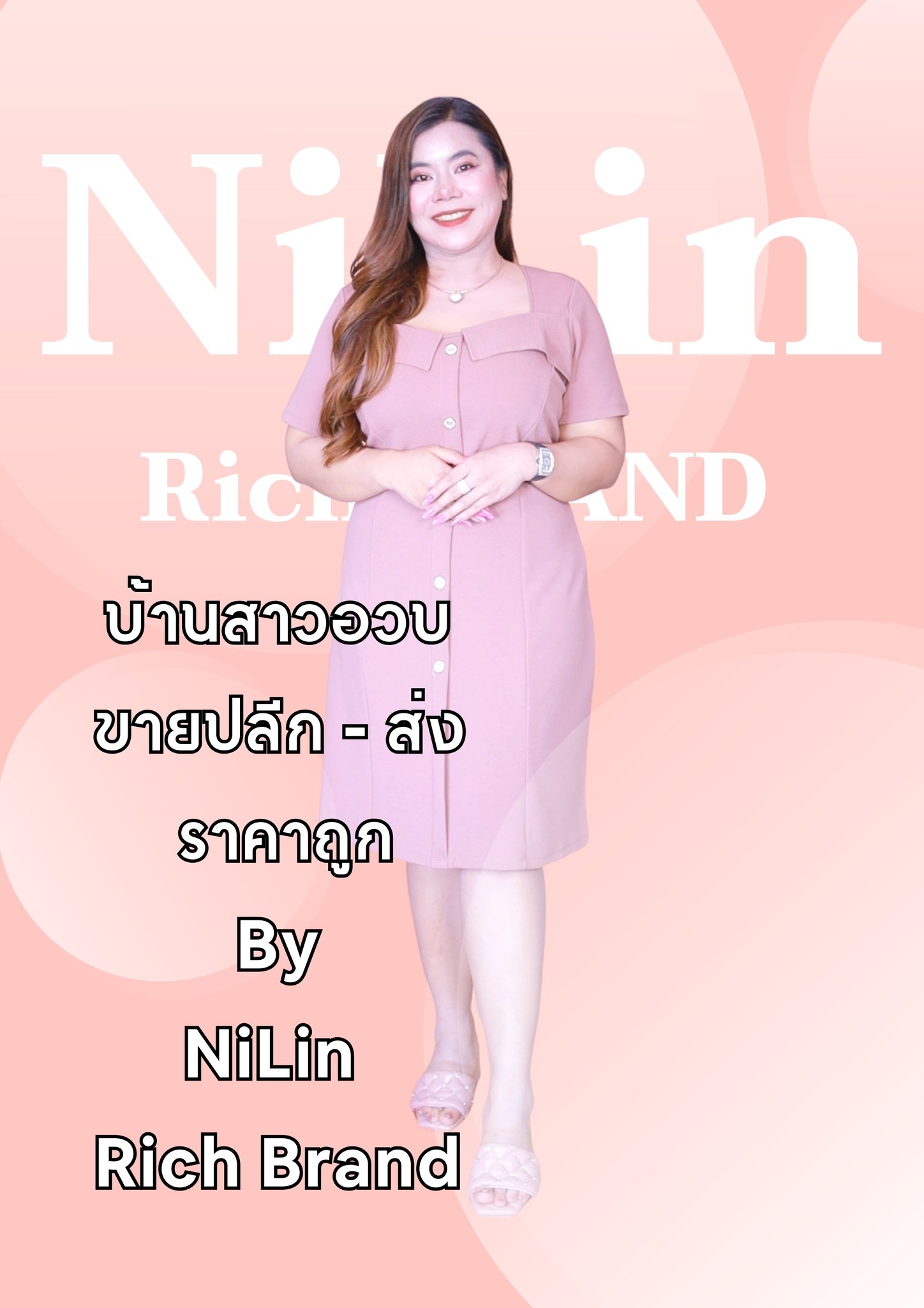 บ้านสาวอวบ ขายปลีก-ส่งราคาถูก By NiLin | Bangkok