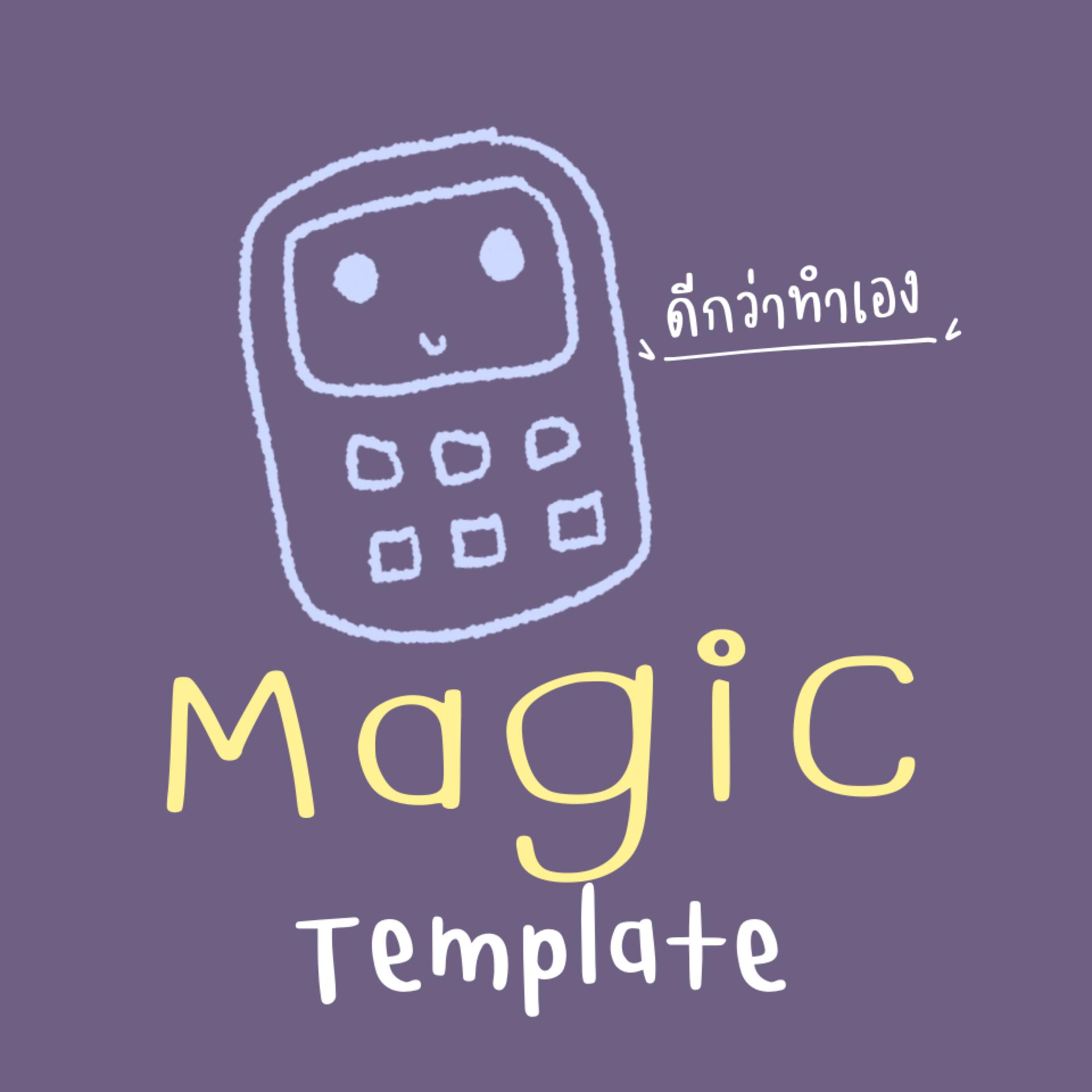 Magic Template - ดีกว่าทำเอง เทมเพลต ป้ายสินค้าปรับแต่งได้ added a new ...