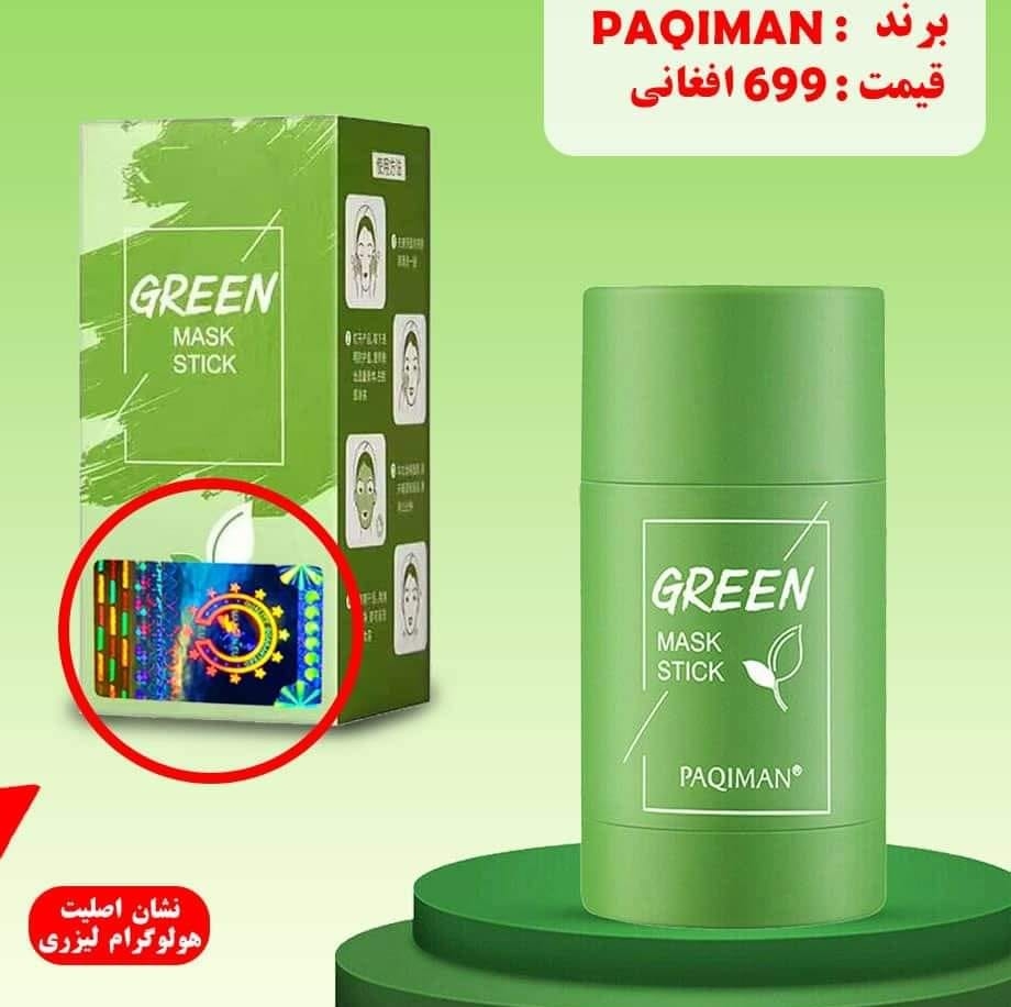 Original Green Mask Afghanistan - عرضه کننده گرین ماسک اصلی در افغانستان