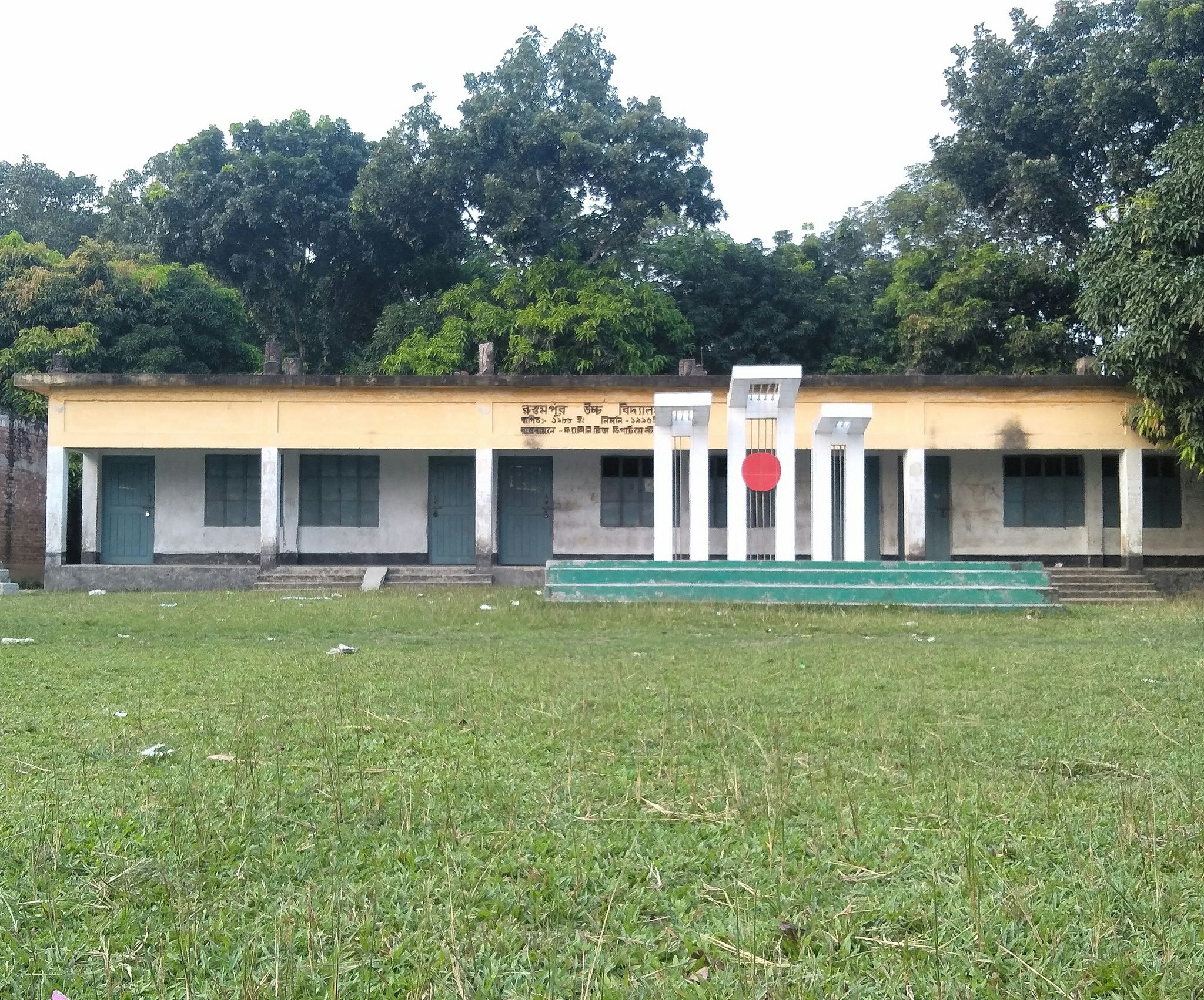 Rustompur High School