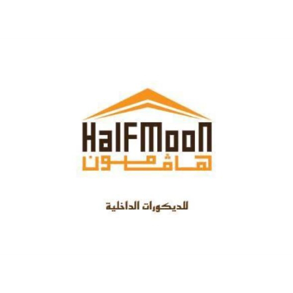 هاف مون للديكورات الداخلية | Cairo