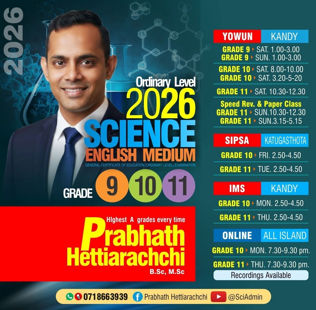 Science - O/L - English Medium