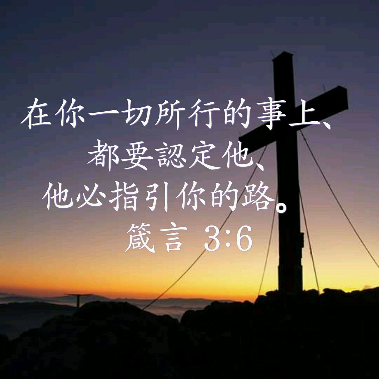 得救的憑據