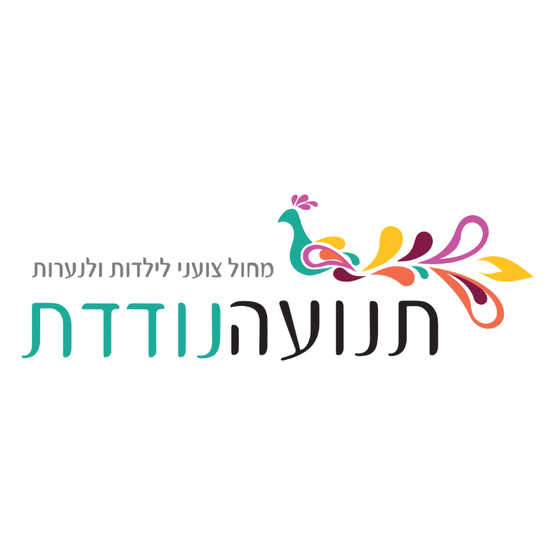 תנועה נודדת - מחול צועני לילדות ונערות | Tiv`on