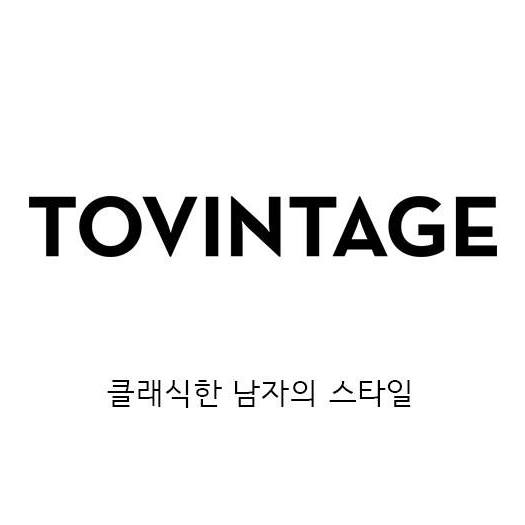 투빈티지 - https://www.tovintage.co.kr/product/%EB%B8%8C%EB%9D%BC%EC%9D%B4 ...