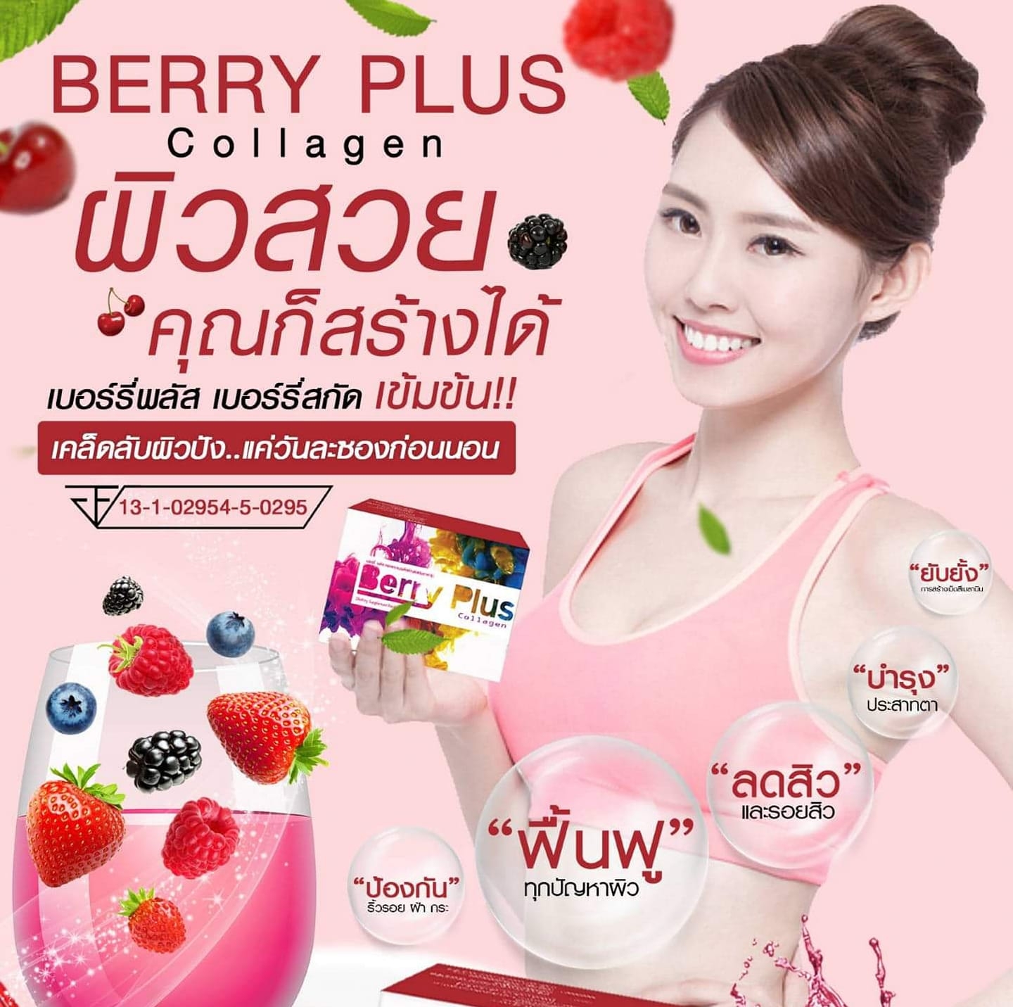 ครีมดีของดี อยากขาวใสต้องตัวนี่