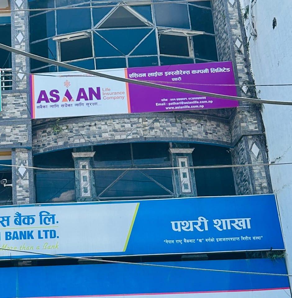 Asian Life Insurance Sub Branch Pathari