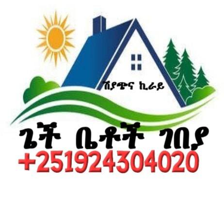 ጌች ቤቶች ገበያ/Gech house market | Addis Ababa