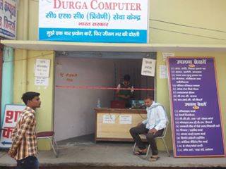 Durga Computers Csc -Traveni Center | Lakhimpur-Kheri