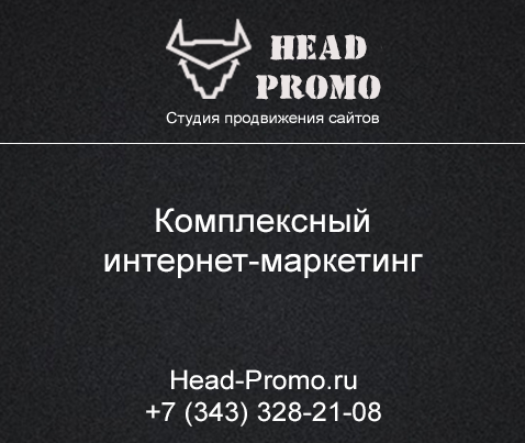 Head Promo
