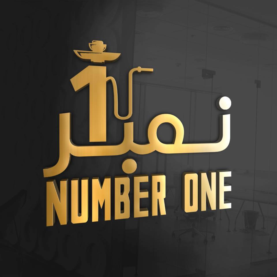نمبر 1 الفرع الرائيسي