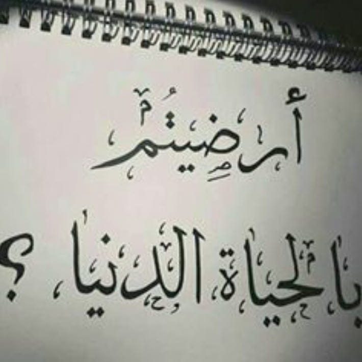 غرباء