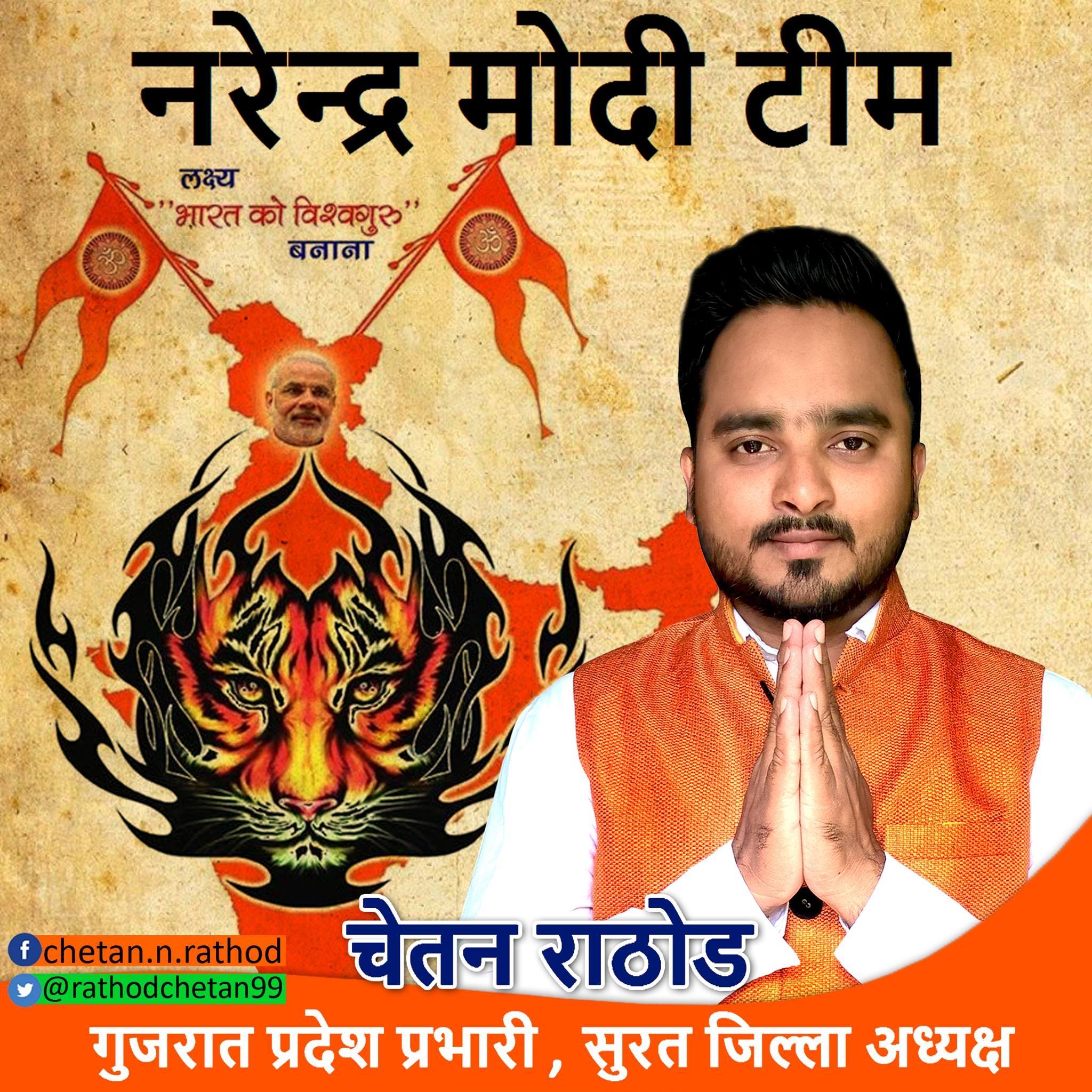 Chetan Rathod