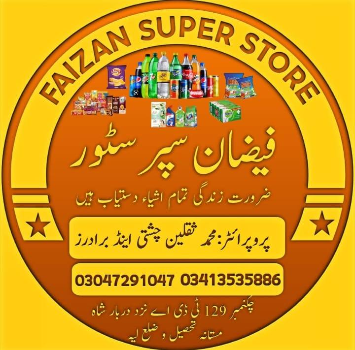 Faizan super store Chak No 129 TDA | Layyah