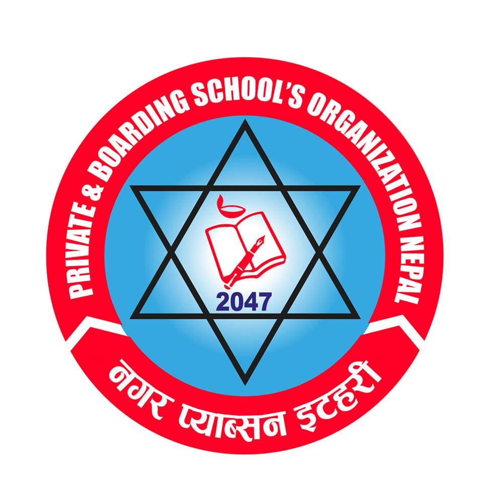 Itahari Nagar Pabson | Itahari